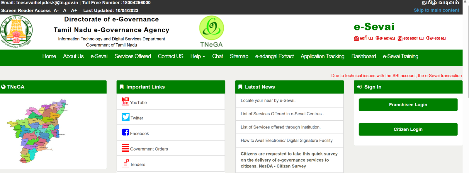 TN e-Sevai website