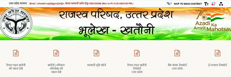 official UP Bhulekh website
