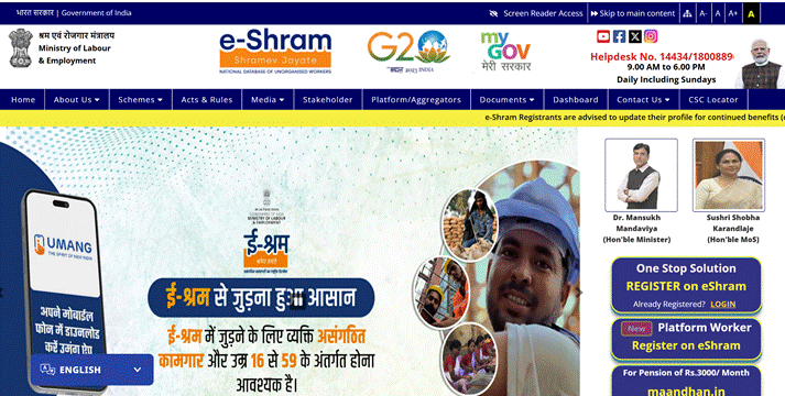 e-Shram website portal