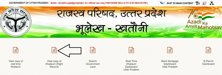 View Copy of Khatauni 